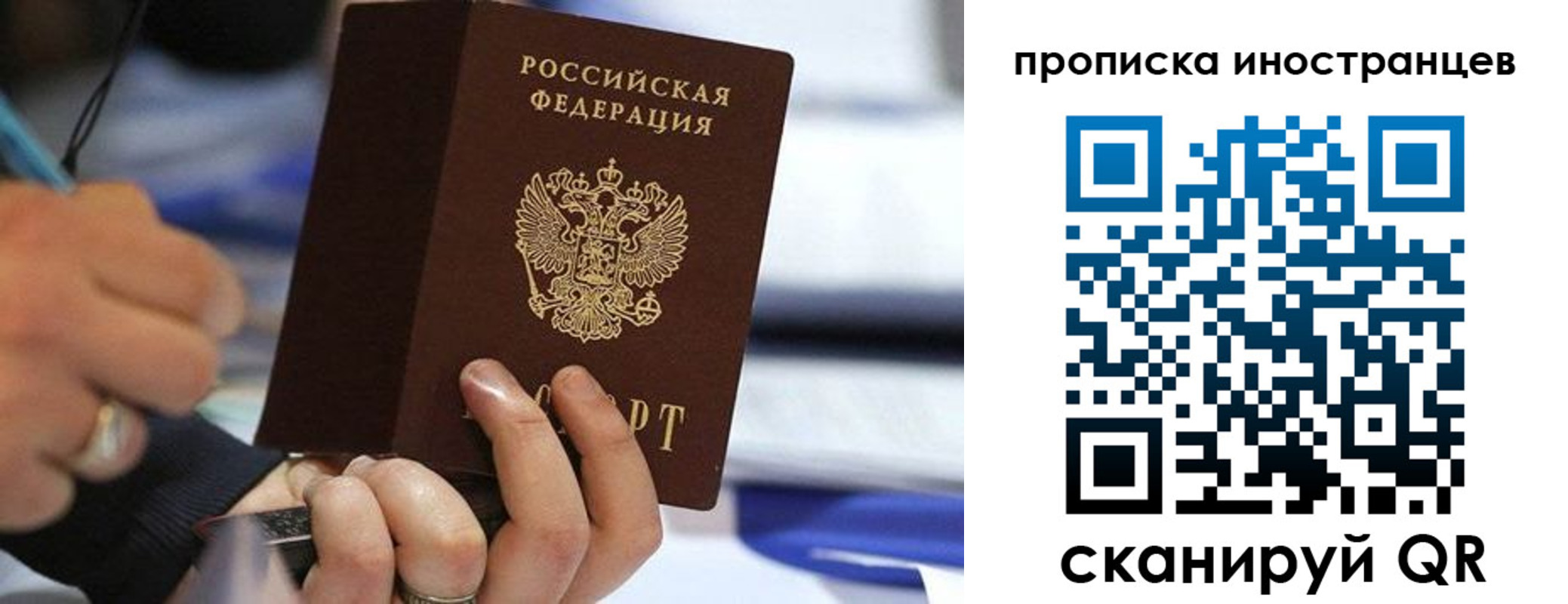 прописка для работы в Донском