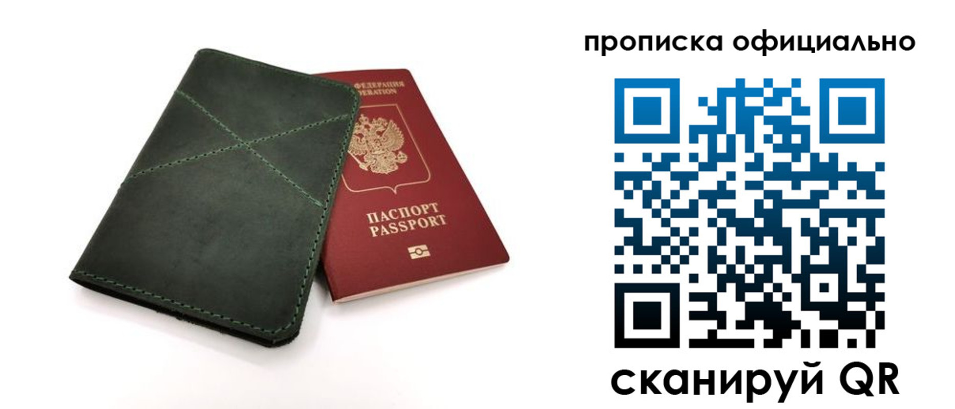 временная регистрация для школы в Донском