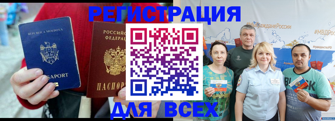 миграционный учет в Донском
